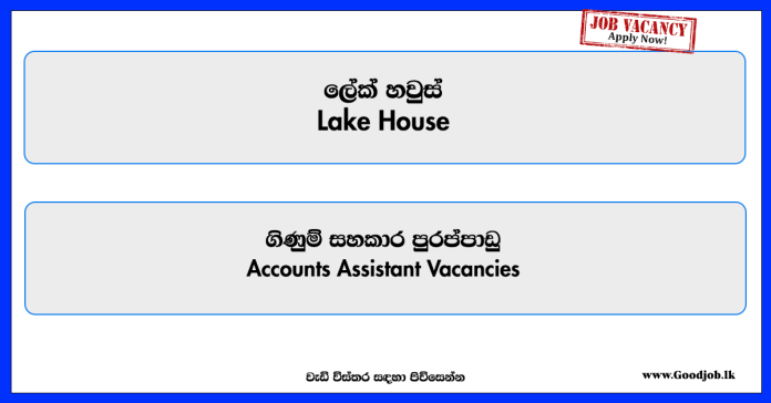 accounts-assistant-lake-house