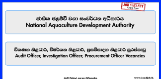 audit-officer-investigation-officer-procurement-officer-national-aquaculture-development-authority