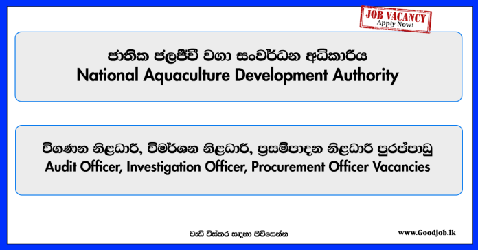 audit-officer-investigation-officer-procurement-officer-national-aquaculture-development-authority