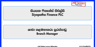 branch-manager-siyapatha-finance-plc