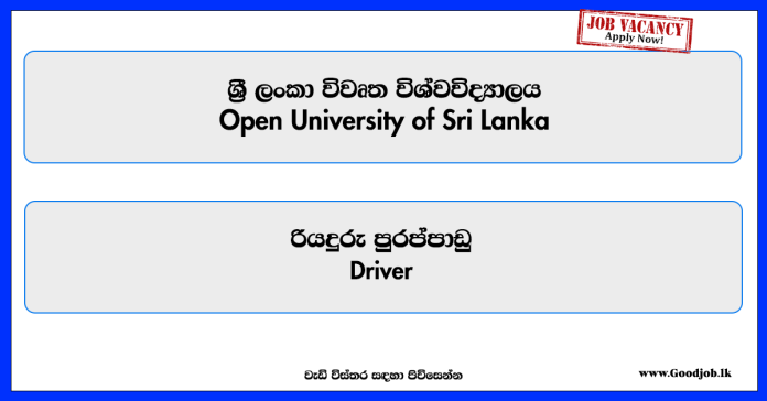 driver-open-university-of-sri-lanka