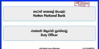duty-officer-hatton-national-bank