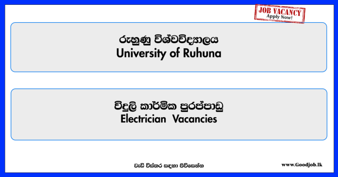 electrician-university-of-ruhuna