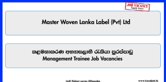 management-trainee-master-woven-lanka-label-pvt-ltd