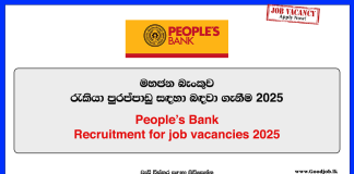 peoples-bank-job-vacancies-2025