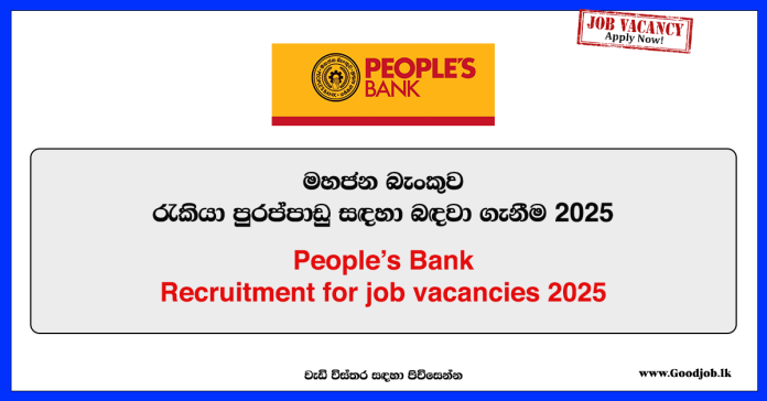 peoples-bank-job-vacancies-2025