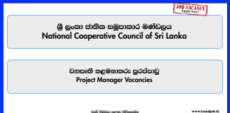 project-manager-national-cooperative-council-of-sri-lanka
