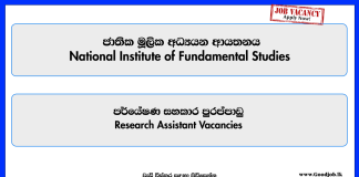research-assistant-national-institute-of-fundamental-studies