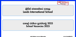 school-vacancies-leeds-international-school-