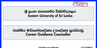 career-guidance-counsellor-eastern-university-of-sri-lanka