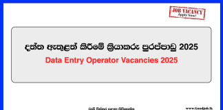 data-entry-operator-house-of-fashions