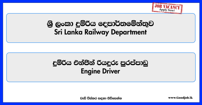 engine-driver-sri-lanka-railway-department