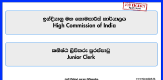 junior-clerk-high-commission-of-india