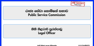 legal-officer-public-service-commission