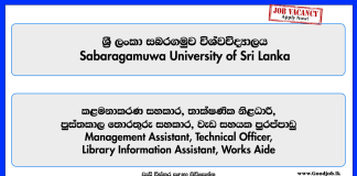 sabaragamuwa-university-of-sri-lanka-vacancies-2025