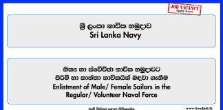 sailors-female-sailors-sri-lanka-navy-vacancies-2025