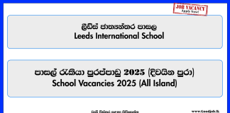 school-vacancies-leeds-international-school