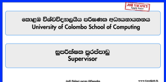 supervisor-university-of-colombo-school-of-computing