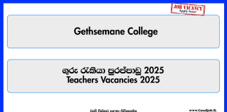 teachers-vacancies-gethsemane-college-2025