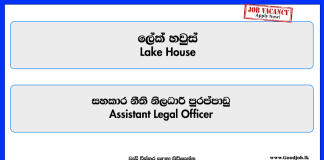 assistant-legal-officer-lake-house