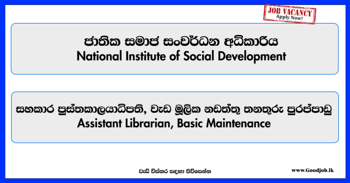 assistant-librarian-basic-maintenance-national-institute-of-social-development