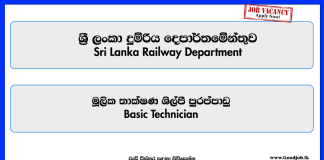 basic-technician-sri-lanka-railway-department