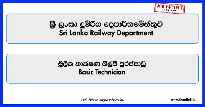 basic-technician-sri-lanka-railway-department