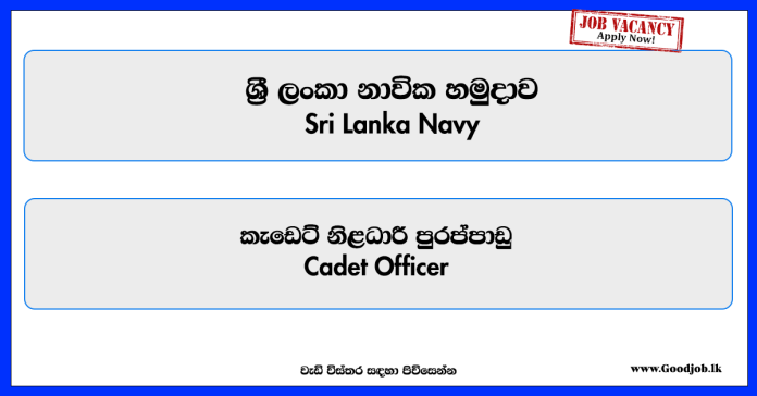 cadet-officer-sri-lanka-navy