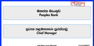 chief-manager-peoples-bank