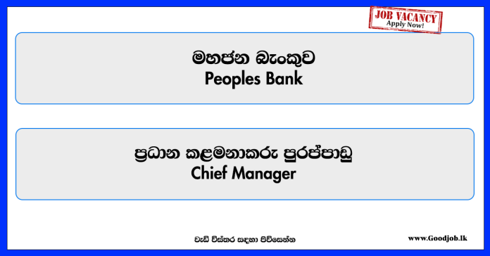 chief-manager-peoples-bank