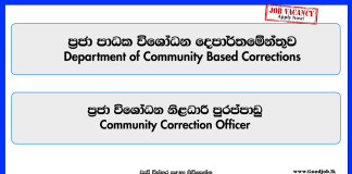 community-correction-officer-department-of-community-based-corrections