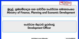 development-officer-ministry-of-finance-planning-and-economic-development