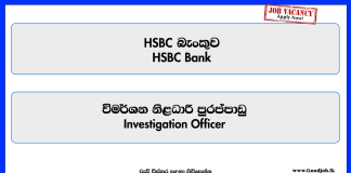 investigator-hsbc-bank