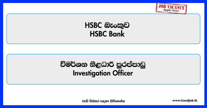 investigator-hsbc-bank