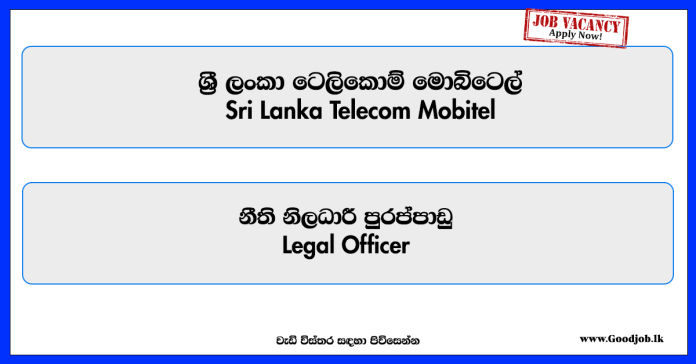 legal-officer-slt-mobitel
