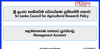 management-assistant-sri-lanka-council-for-agricultural-research-policy