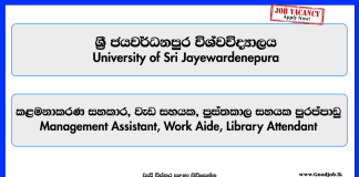 management-assistant-work-aide-library-attendant-university-of-sri-jayewardenepura
