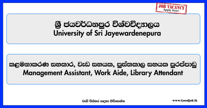 management-assistant-work-aide-library-attendant-university-of-sri-jayewardenepura