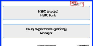 manager-hsbc-bank