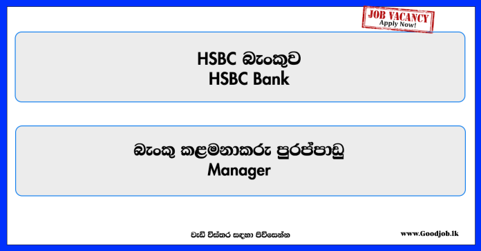 manager-hsbc-bank