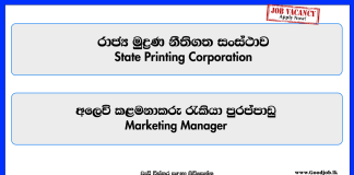 marketing-manager-state-printing-corporation
