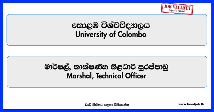 marshal-technical-officer-university-of-colombo