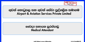 medical-attendant-airport-aviation-services-private-limited