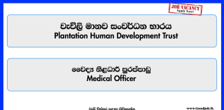 medical-officer-plantation-human-development-trust