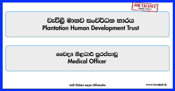 medical-officer-plantation-human-development-trust