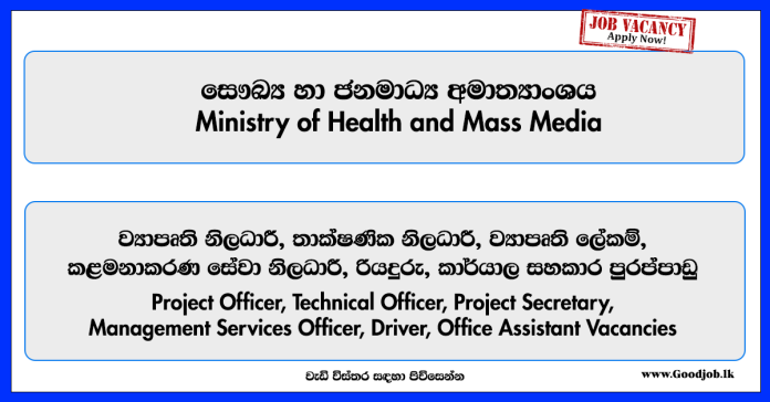 ministry-of-health-and-mass-media-jobs