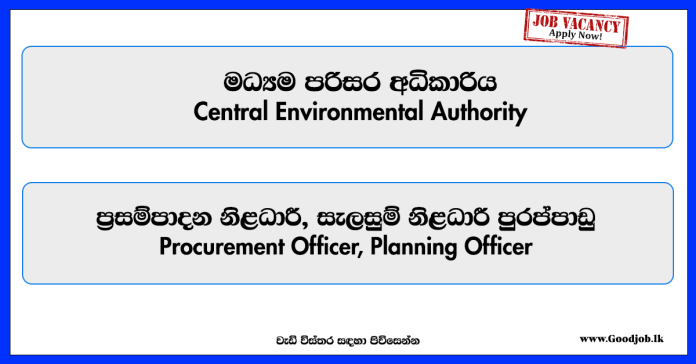 procurement-officer-planning-officer-central-environmental-authority