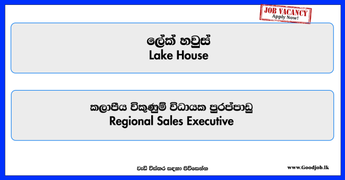 regional-sales-executive-lake-house