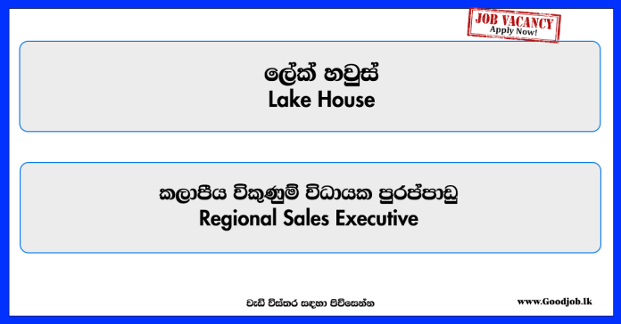 regional-sales-executive-lake-house