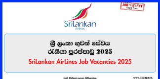 srilankan-airlines-jobs